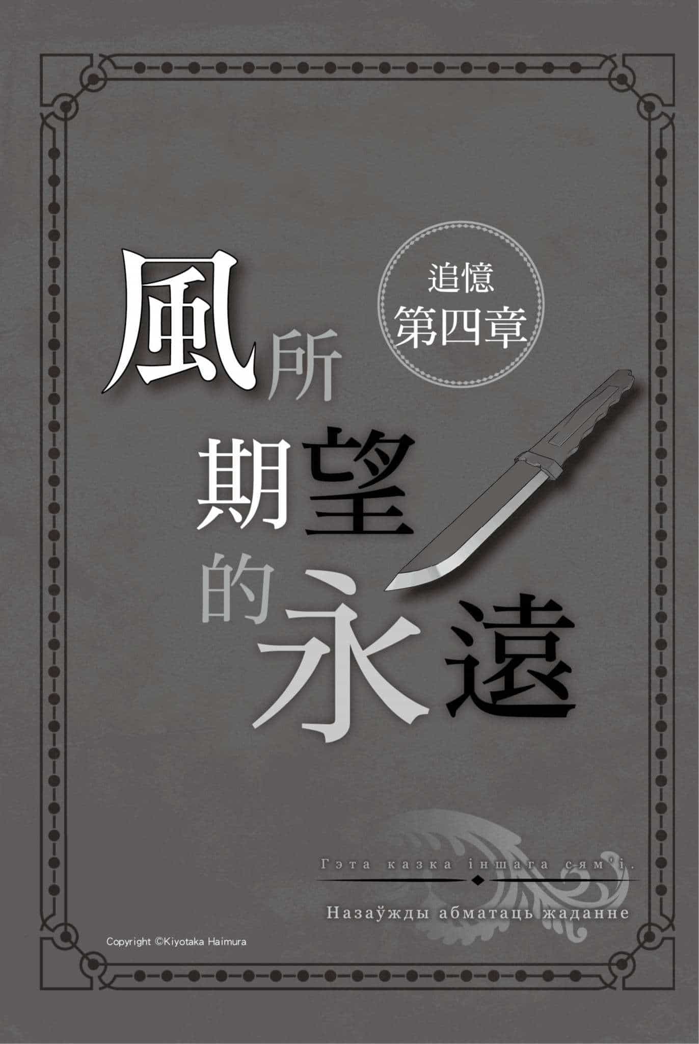 《劍姬神聖譚 在地下城尋求邂逅是否搞錯了什麼外傳》第九卷 插圖(17)