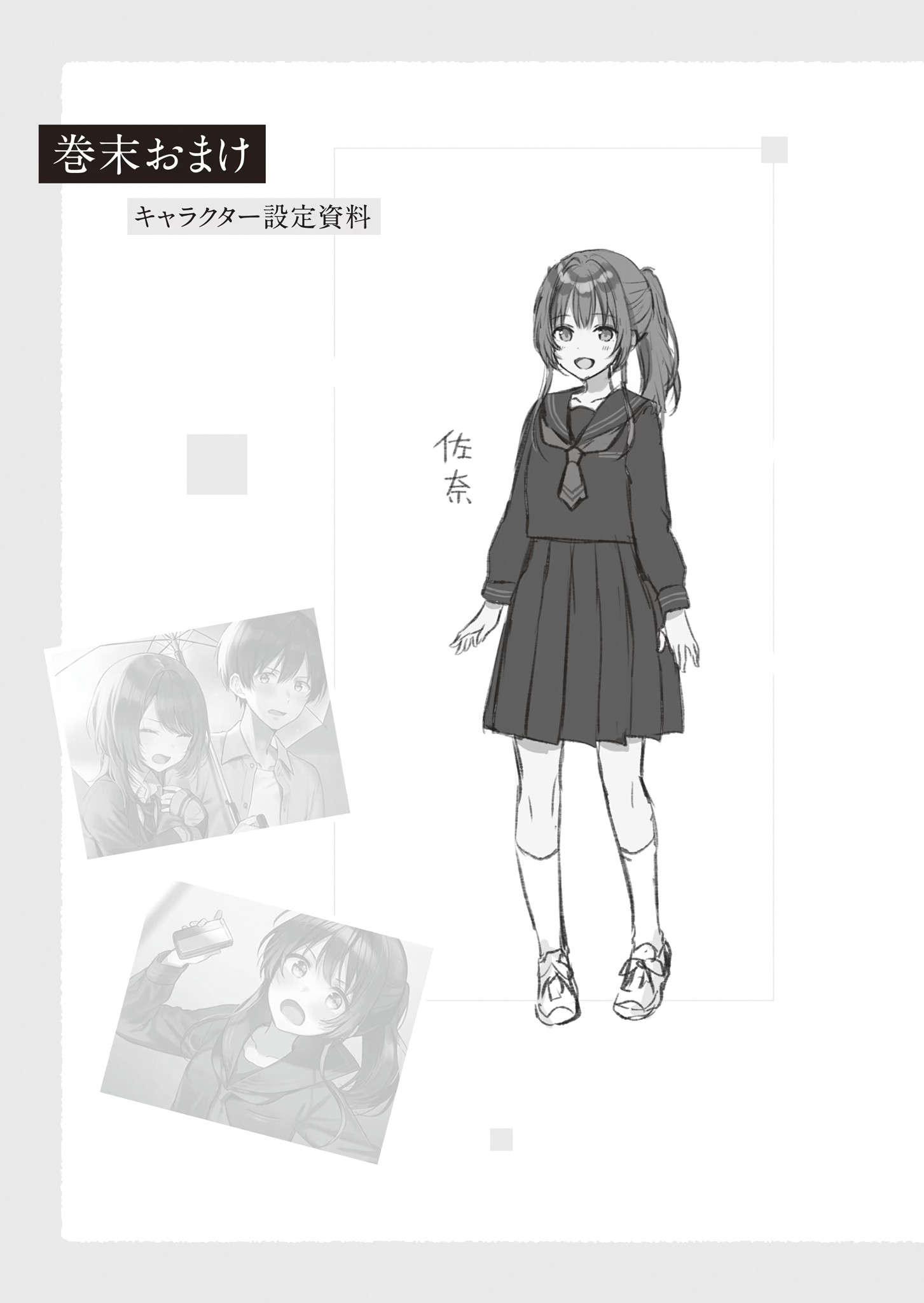 《和前妻重返同學時代》第一卷 插圖（18）