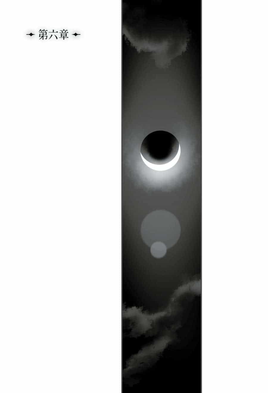 《艾梅洛阁下II世的冒险》第八卷 斐姆的船宴 下 插图插图（18）