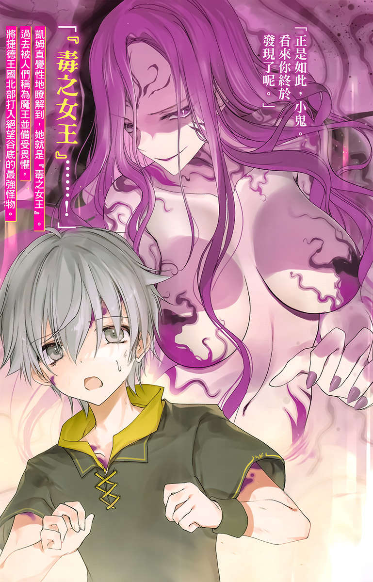 《毒之王 覺醒最強力量的我征服美女們,成爲發情後宮之主》第一卷 插圖(2)