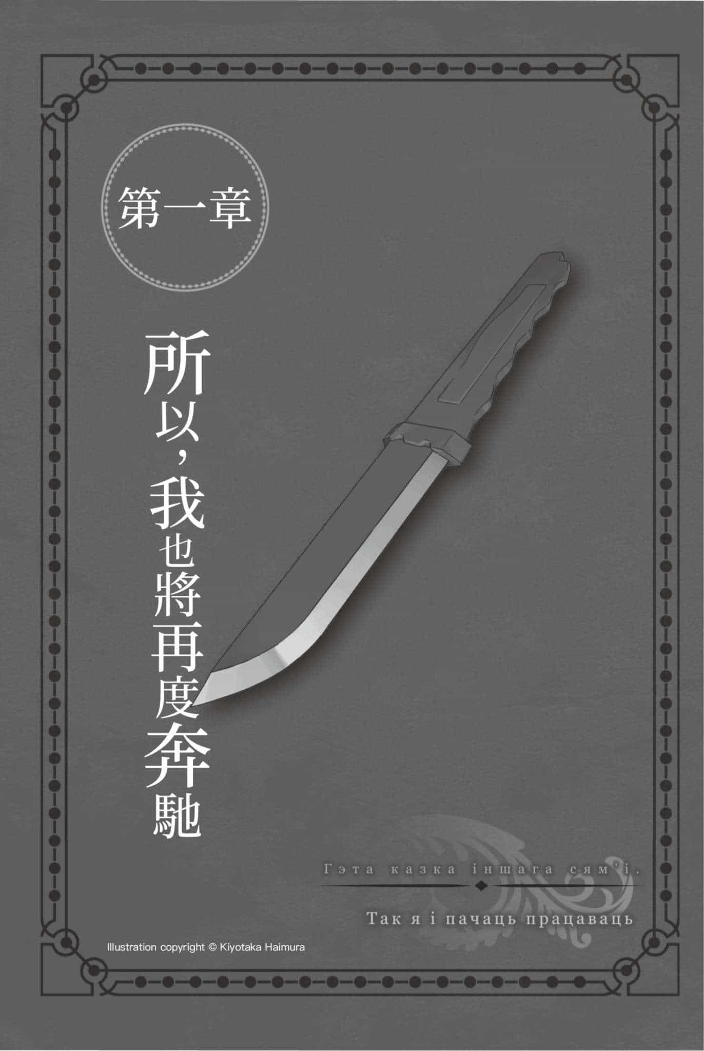 《剑姬神圣谭 在地下城寻求邂逅是否搞错了什么外传》第十一卷 插图（7）
