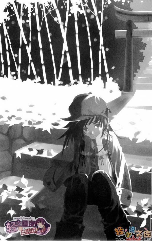 《化物語》正文 下卷 插圖插圖（5）