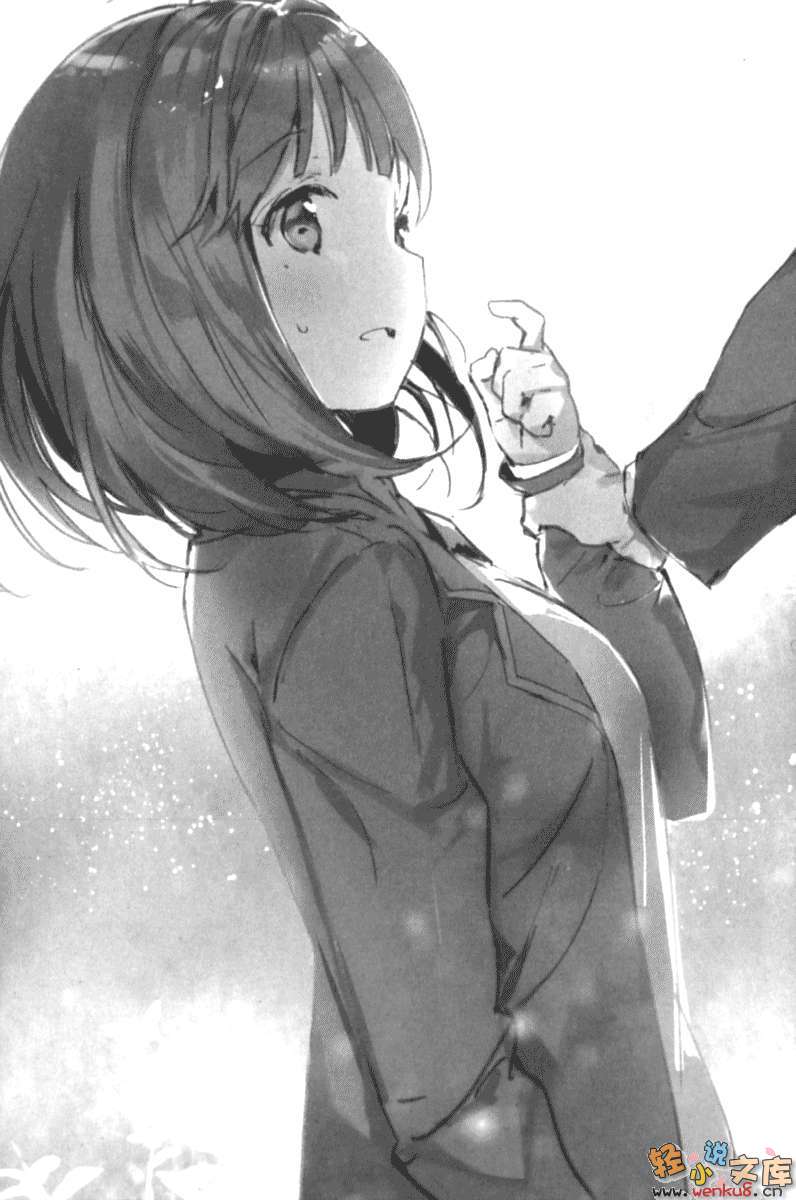 《渣渣捡了圣剑的结果》第一卷 插图（22）