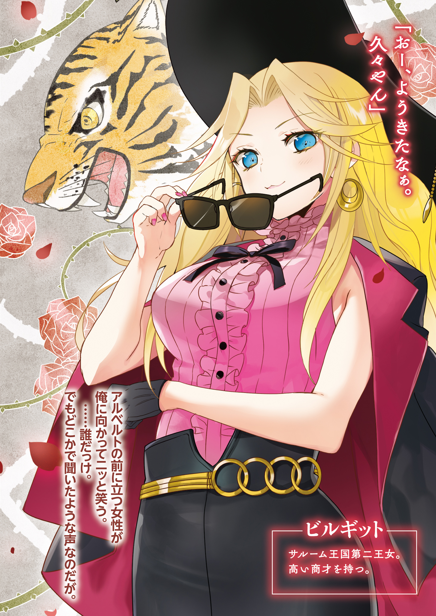《转生为第七王子，随心所欲的魔法学习之路》第六卷 插图（10）