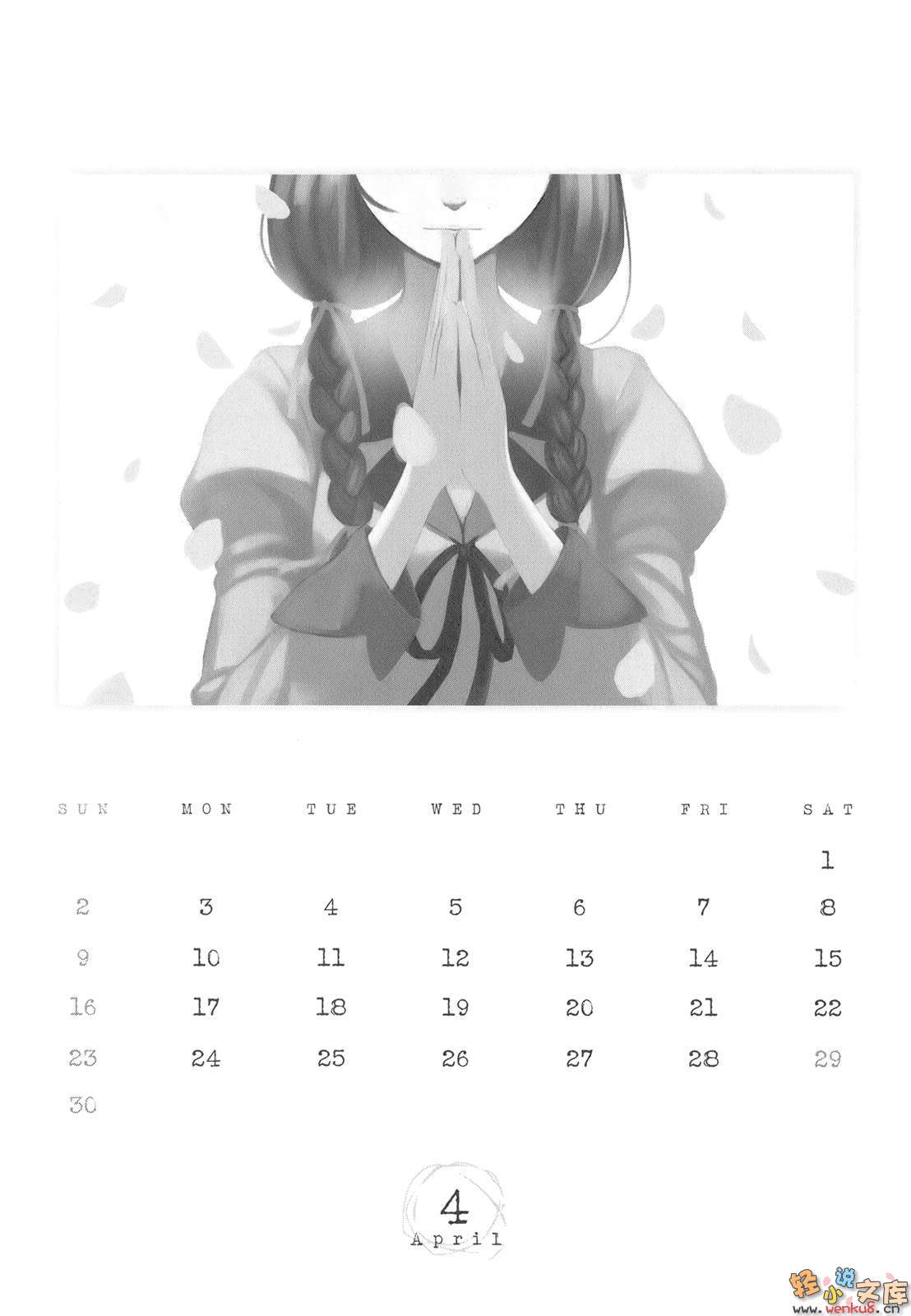 《历物语》第一卷 插图（3）