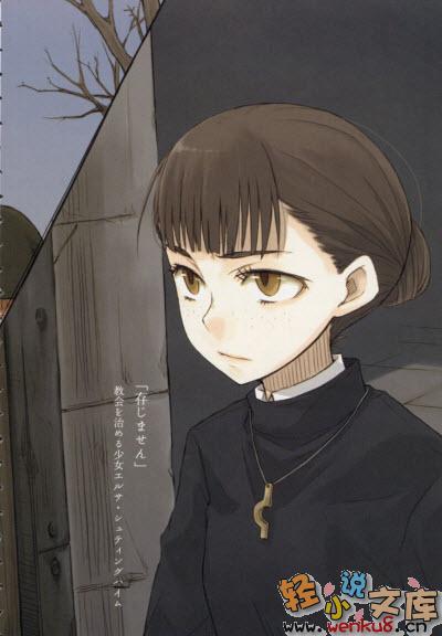 《狼與香辛料》第四卷 插圖（3）