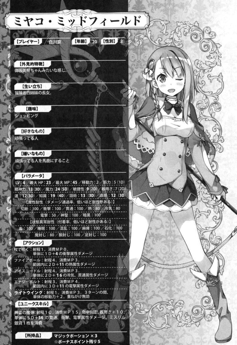 《如果有妹妹就好了 - 平坂讀》第四卷 插圖（19）
