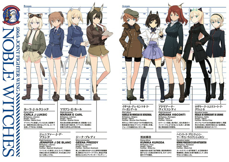 《高贵魔女》第一卷 第506统合战斗飞行团 飞翔！ 插图插图（3）
