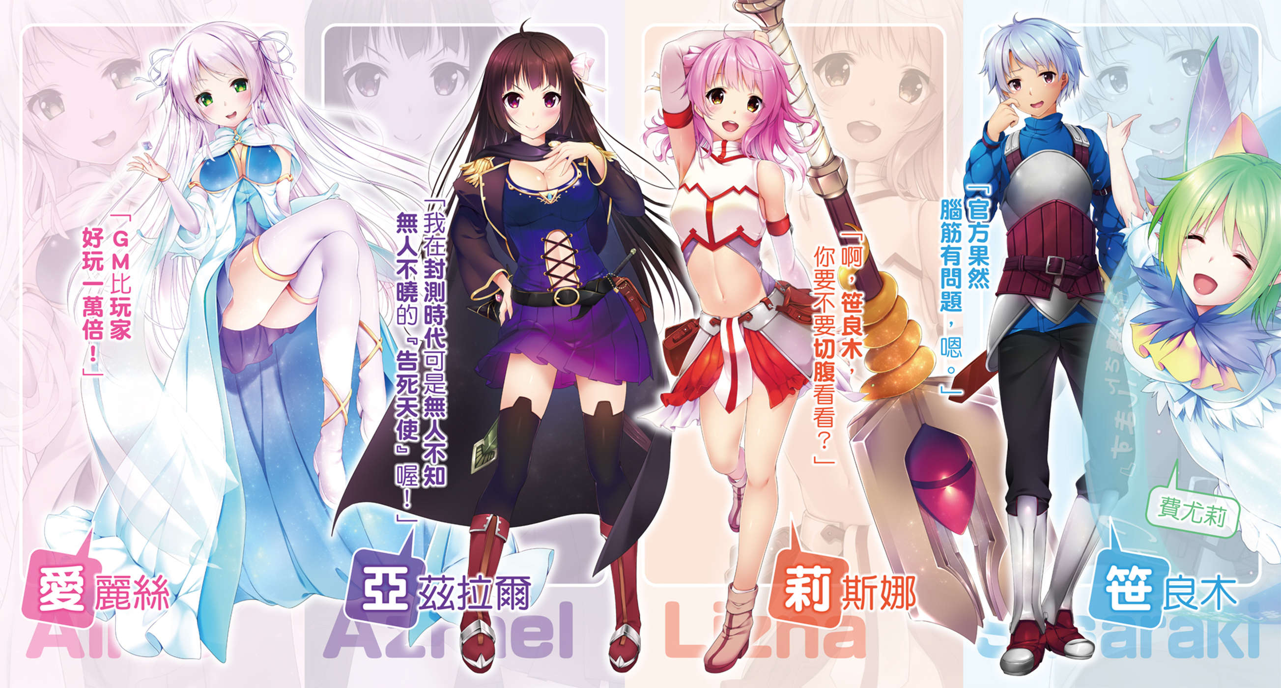 《垃圾遊戲 online》第一卷 雖然經營團隊跑光，不過完全不成問題！ 插圖插圖（4）