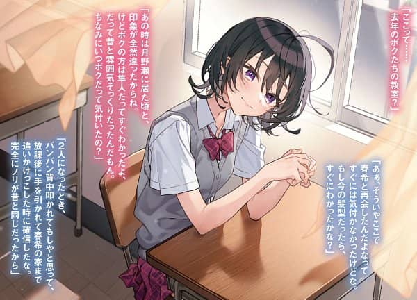 《转校后遇到的清纯可爱美少女，是我曾经误当男生一起玩的青梅竹马[Web版]》第十一卷 机翻 插图插图（2）