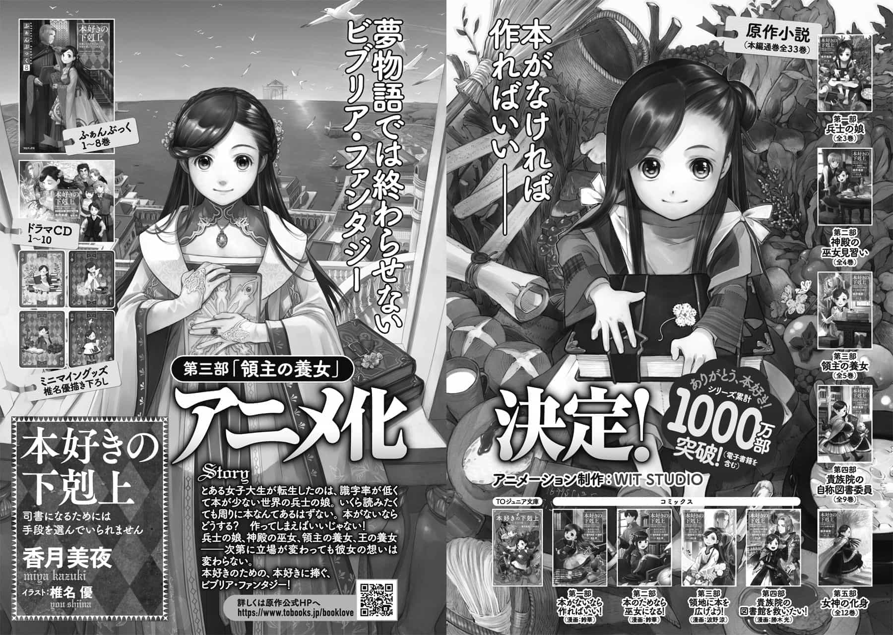 《最弱驯兽师开启的捡垃圾之旅》第十二卷 插图（30）