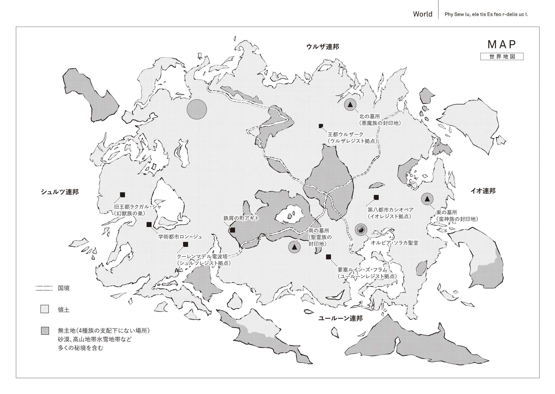 《为何我的世界被遗忘了?》第四卷 神罚之兽 插图插图（7）