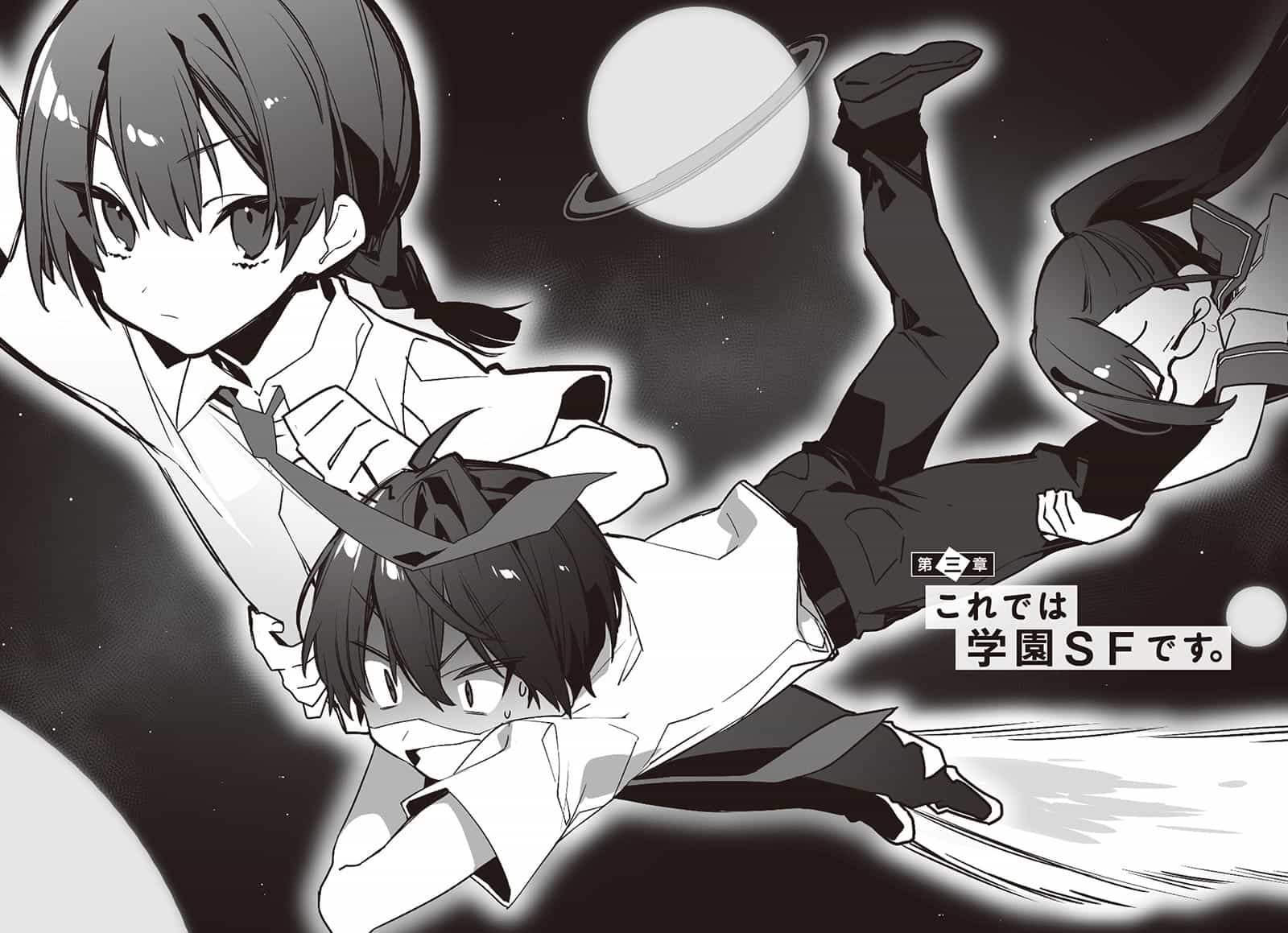 《这是校园爱情喜剧。》第一卷 插图（18）
