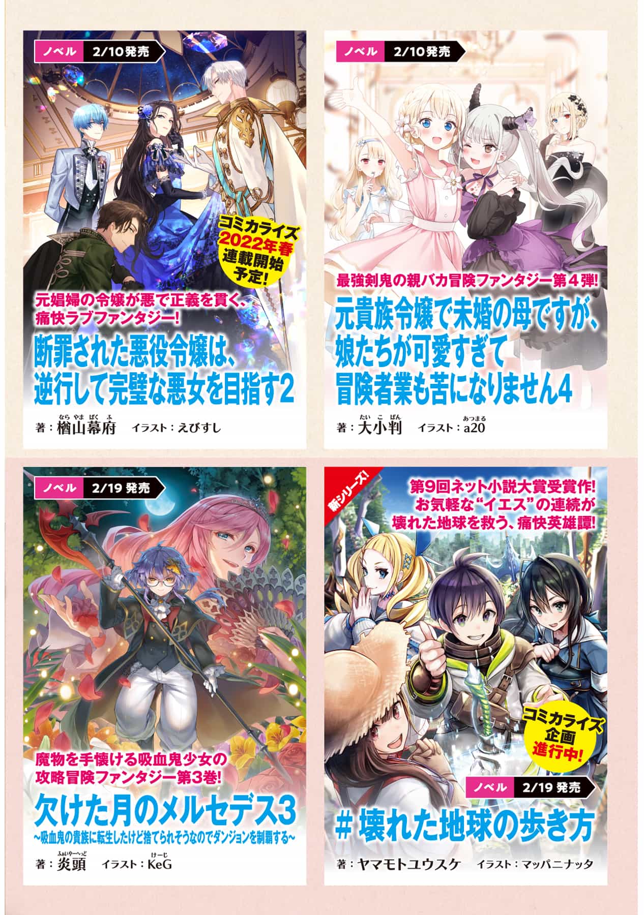 《最弱驯兽师开启的捡垃圾之旅》第六卷 插图（14）