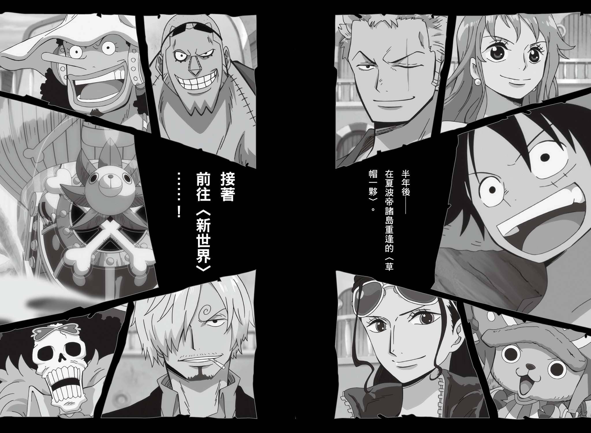 《ONE PIECE 航海王剧场版「3D2Y」跨越艾斯之死!鲁夫与伙伴的誓言!》第一卷 插图(36)