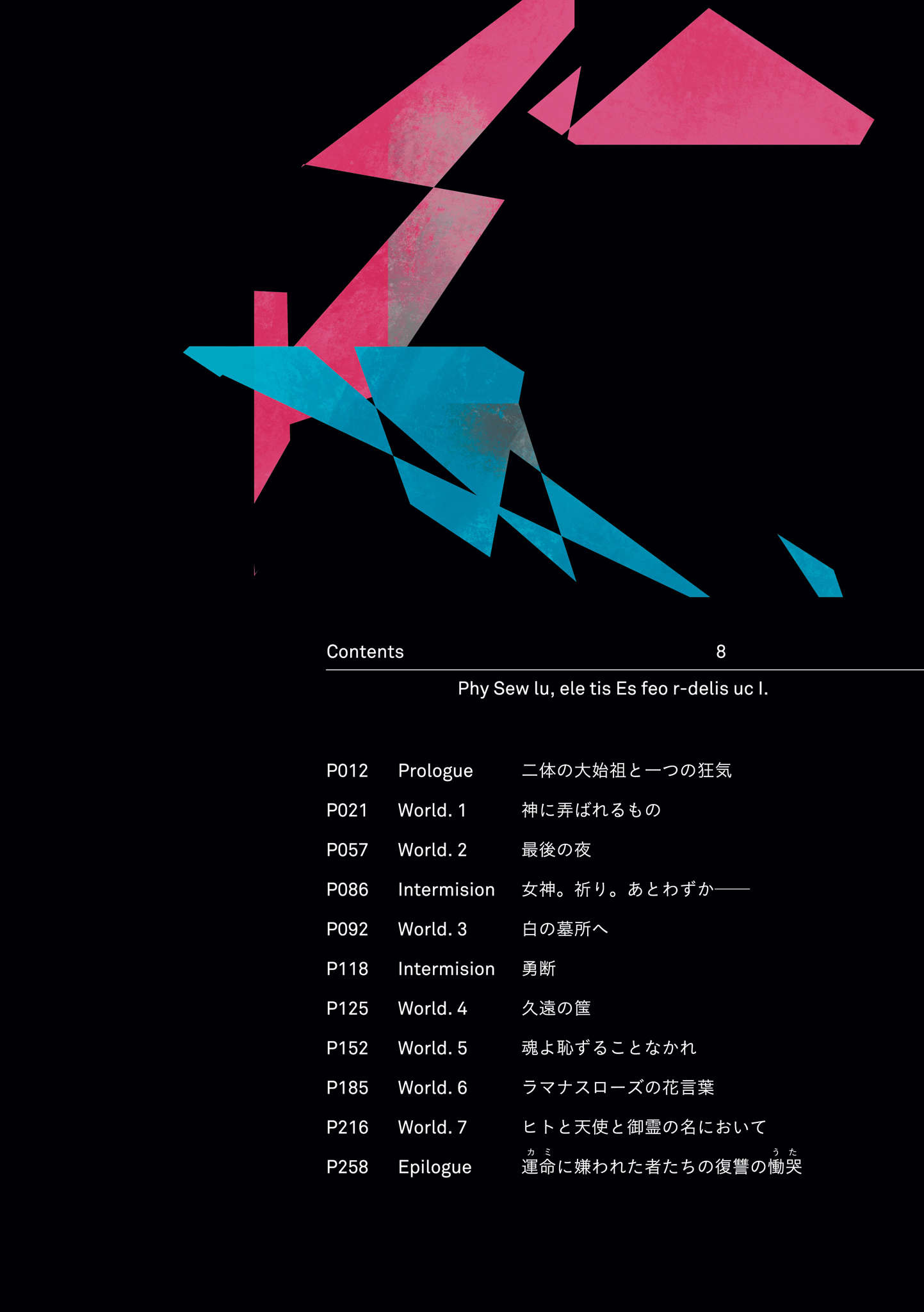 《为何我的世界被遗忘了?》第八卷 久远之魂 插图插图(8)