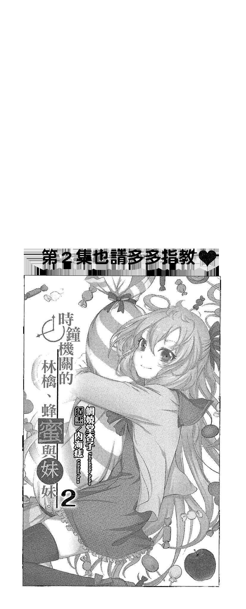 《影子篮球员》第五卷 不齐全的王牌们 插图插图（21）