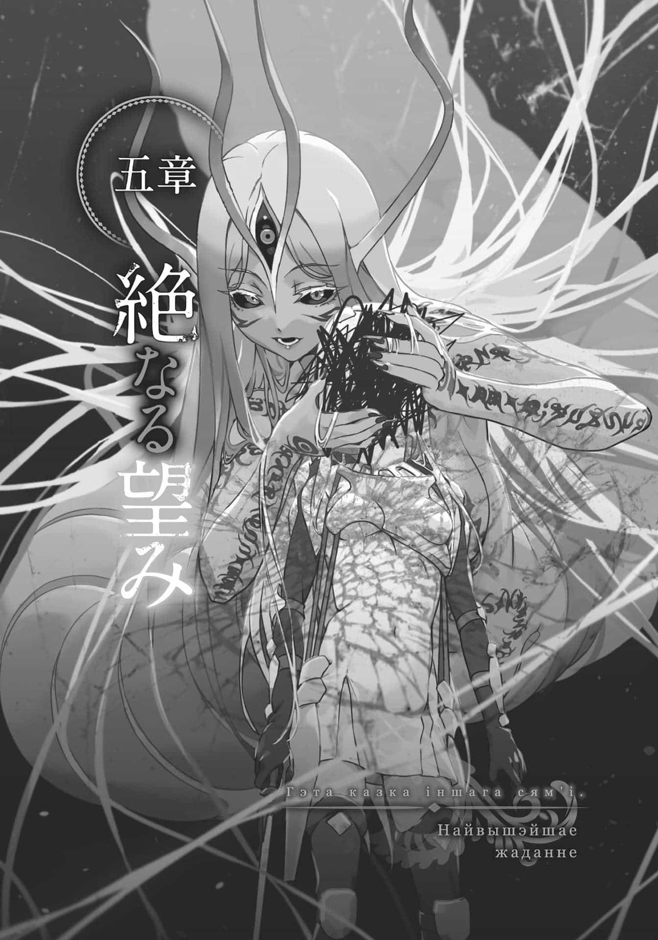 《剑姬神圣谭 在地下城寻求邂逅是否搞错了什么外传》第十六卷 插图(12)