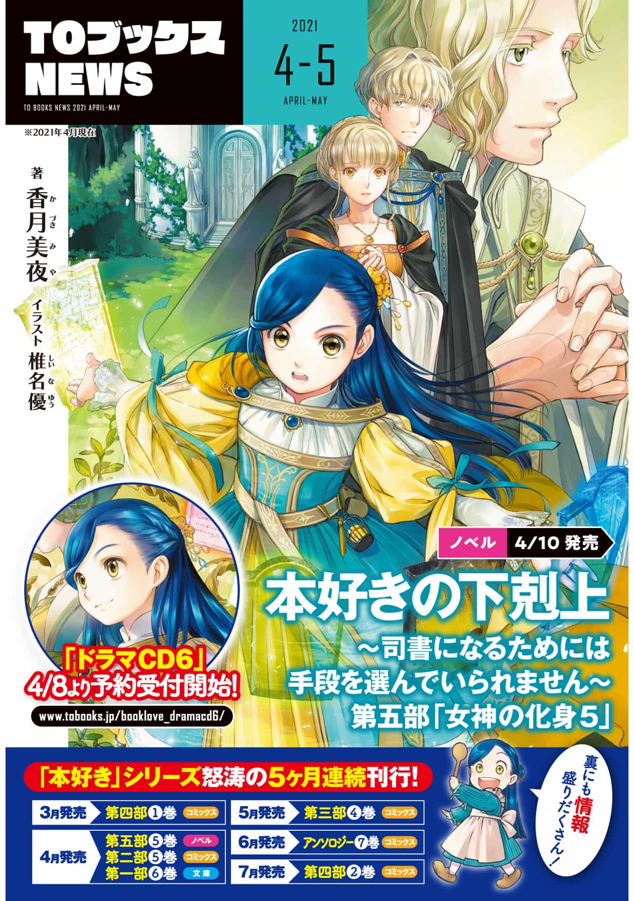 《最弱驯兽师开启的捡垃圾之旅》第四卷 插图（17）