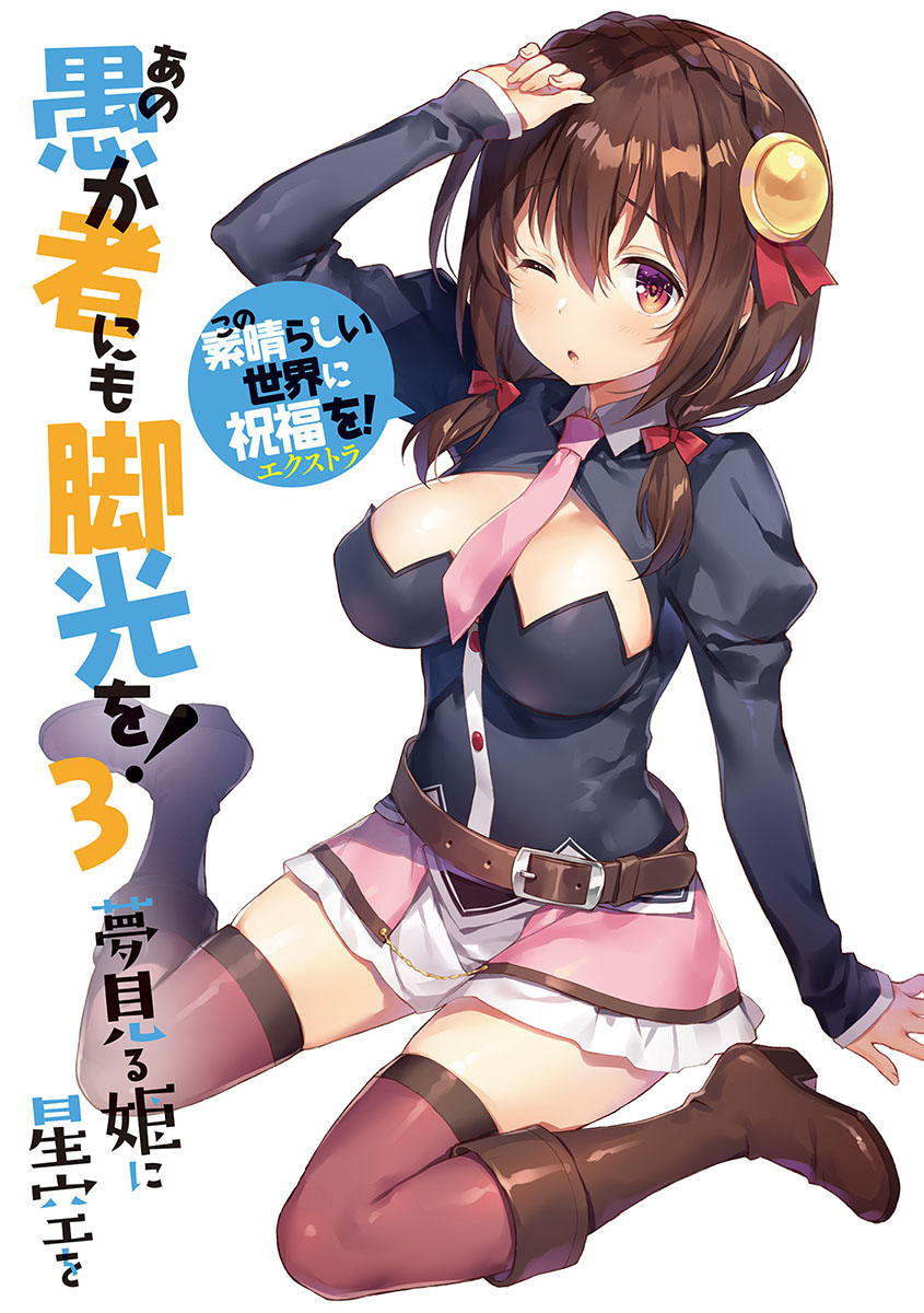 《让笨蛋登上舞台吧!》第三卷 为心怀美梦的公主献上星空 插图插图（2）