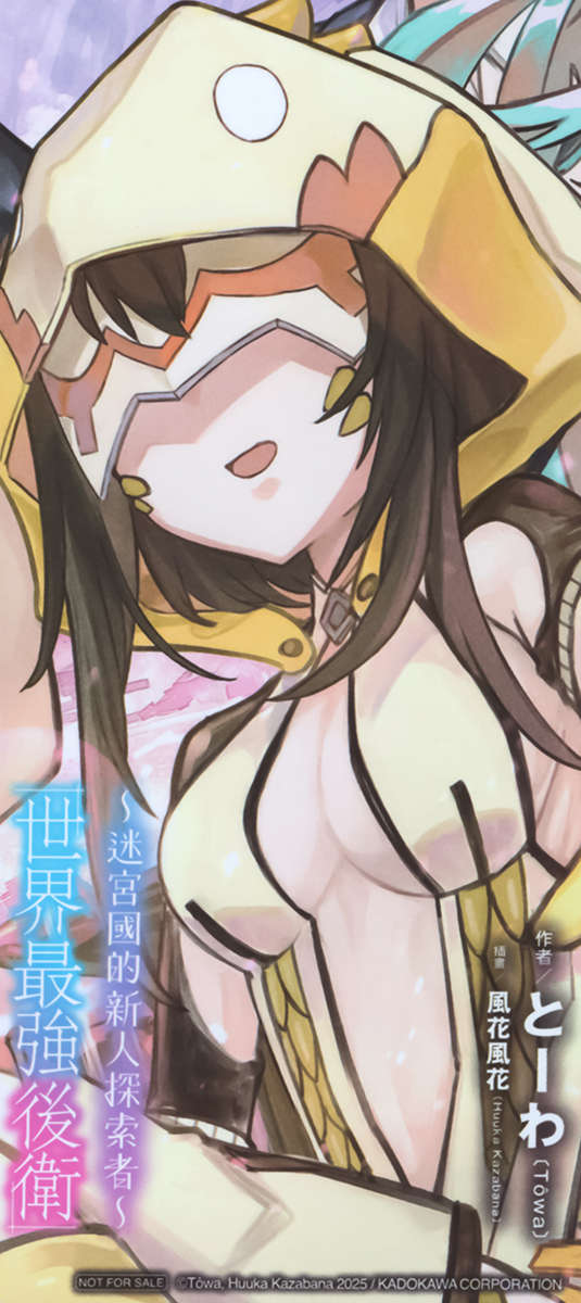 《世界最强后卫》第九卷 插图（16）