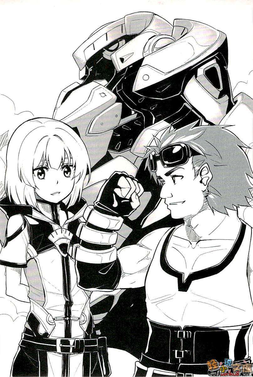 《騎士&魔法》第二卷 插圖（9）