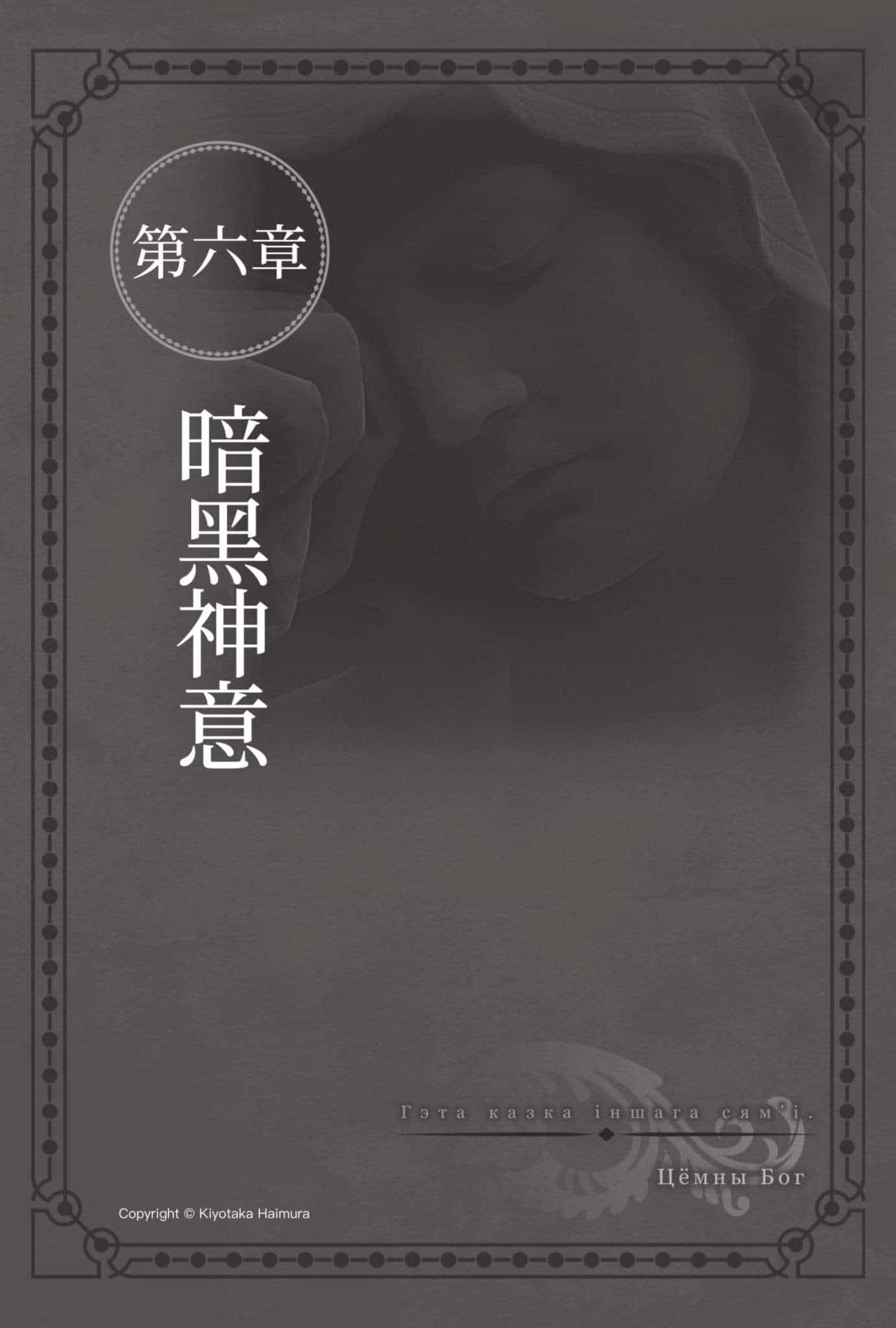 《劍姬神聖譚 在地下城尋求邂逅是否搞錯了什麼外傳》第十二卷 插圖（15）