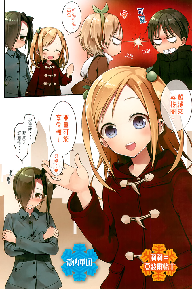 《她们做菜难吃的百种理由》第五卷 插图(5)
