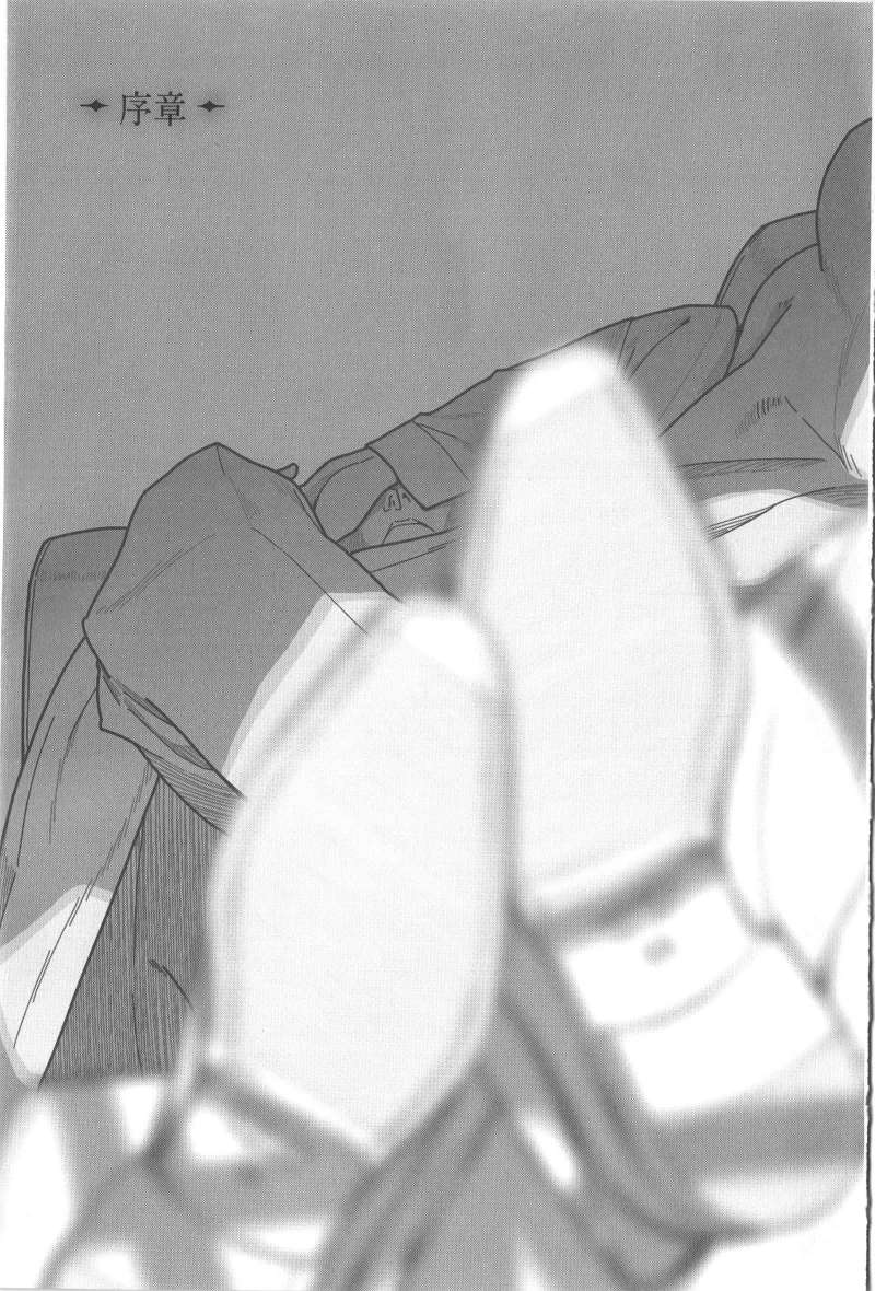 《艾梅洛阁下II世事件簿》第四卷 魔眼搜集列车 上 插图插图(5)