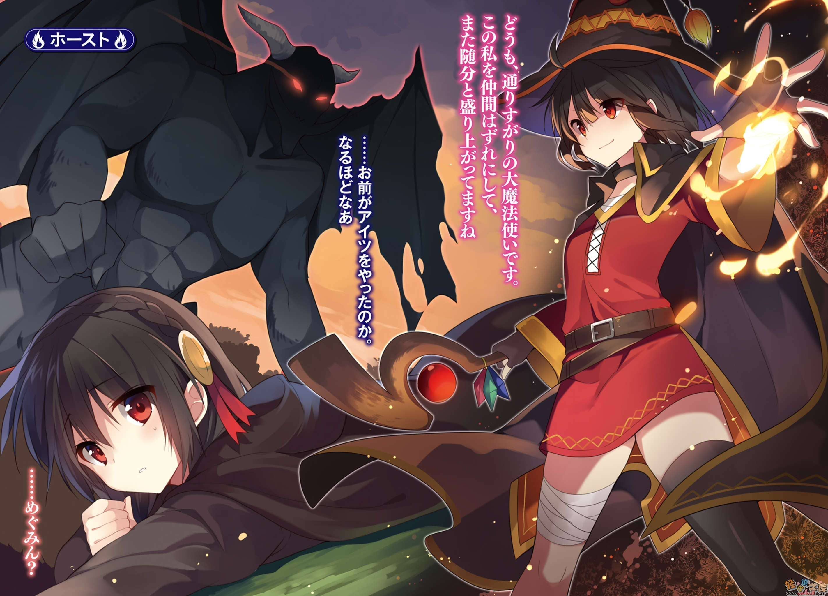 《为美好的世界献上祝福!》第六卷 六花的王女 番外3 为美好的世界献上爆焰!两人合力最强!的回合 插图插图(4)