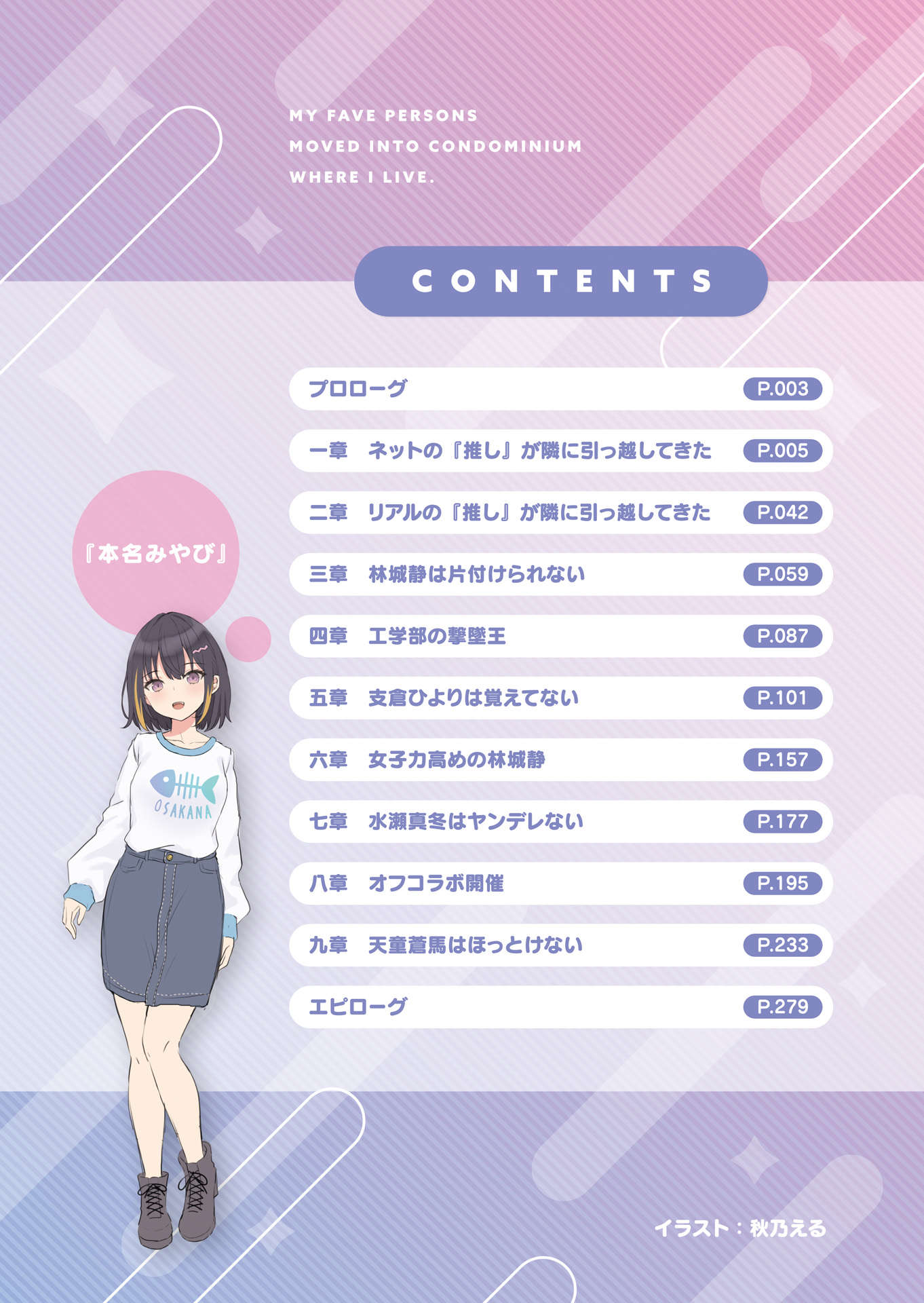 《网络的『推』和现实的『推』搬到隔壁来了》第一卷 插图（6）