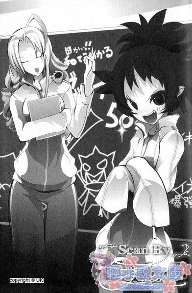 《EX!》第三卷 插图(6)