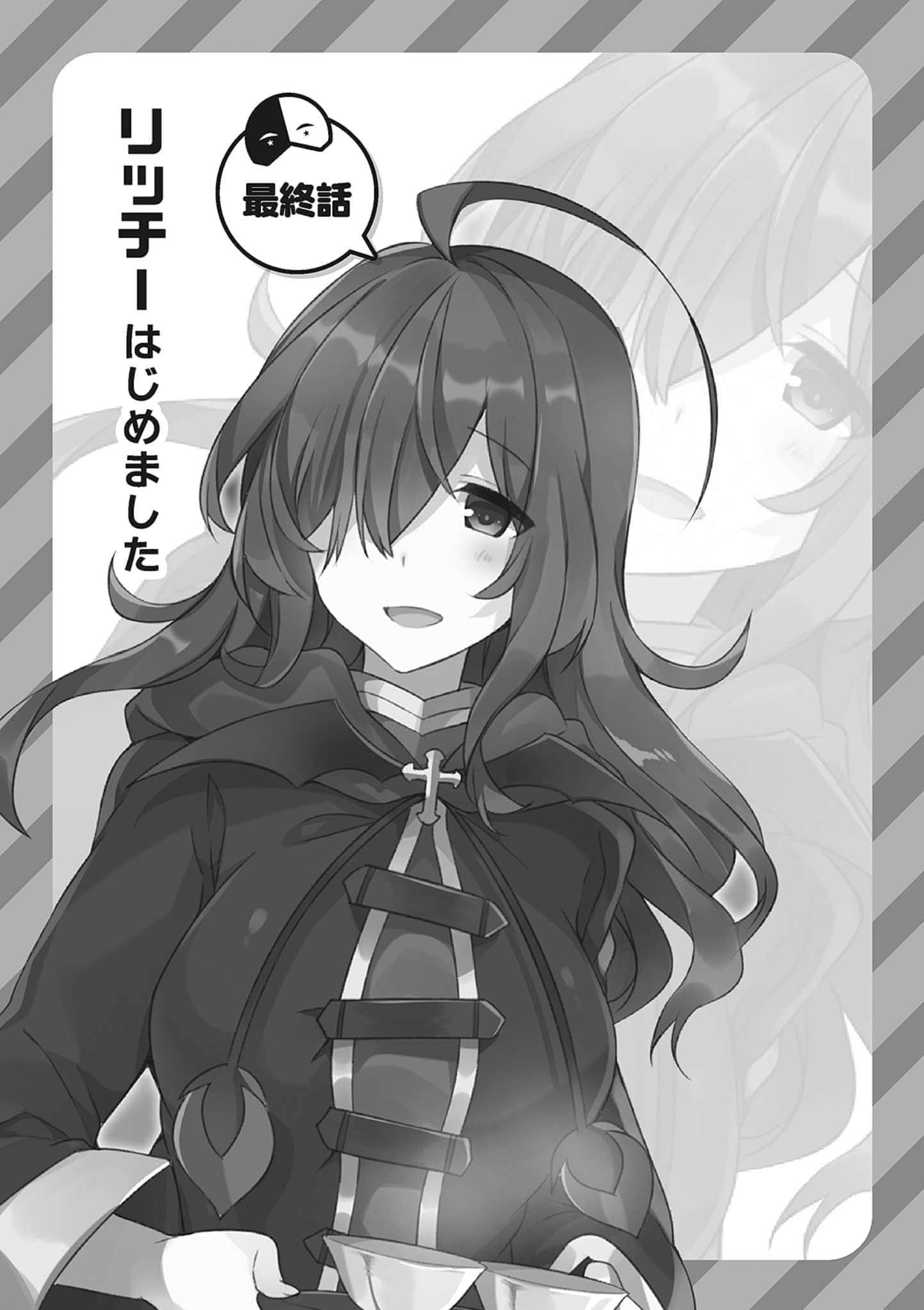 《为美好的世界献上祝福!》第八卷 阿克西斯教团 外传 与面具恶魔进行商谈! 插图插图(9)