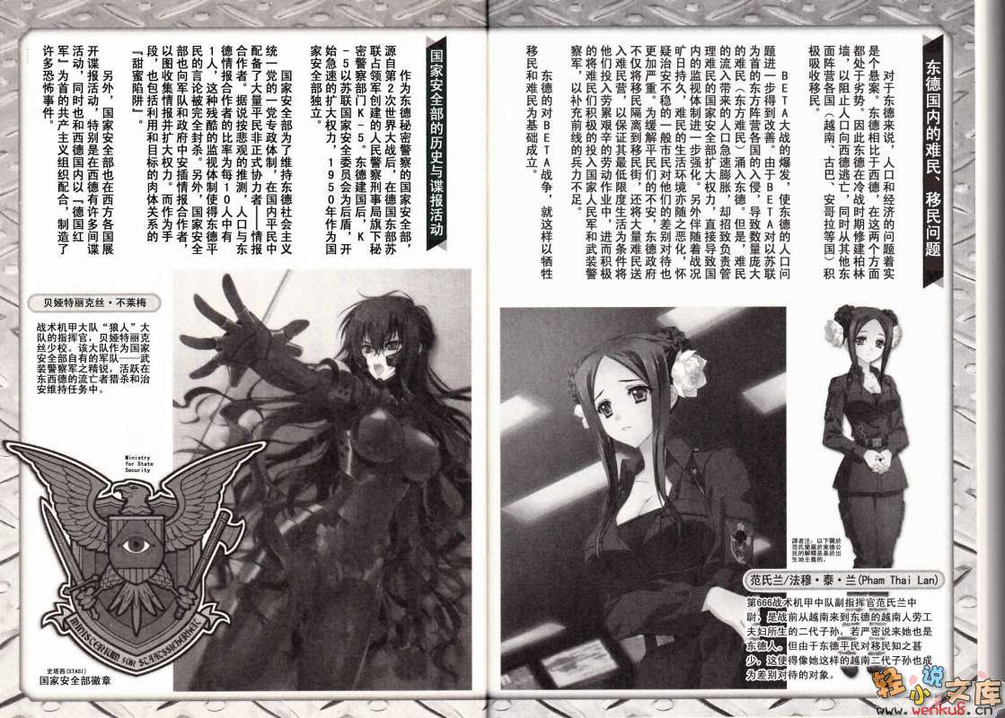 《MUV》第五卷 短篇集Requiem 2 插图插图（5）