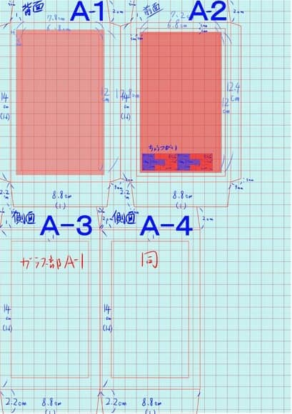 《病毒之王》正文 ３卷 157番外篇‧「140話插圖（28）