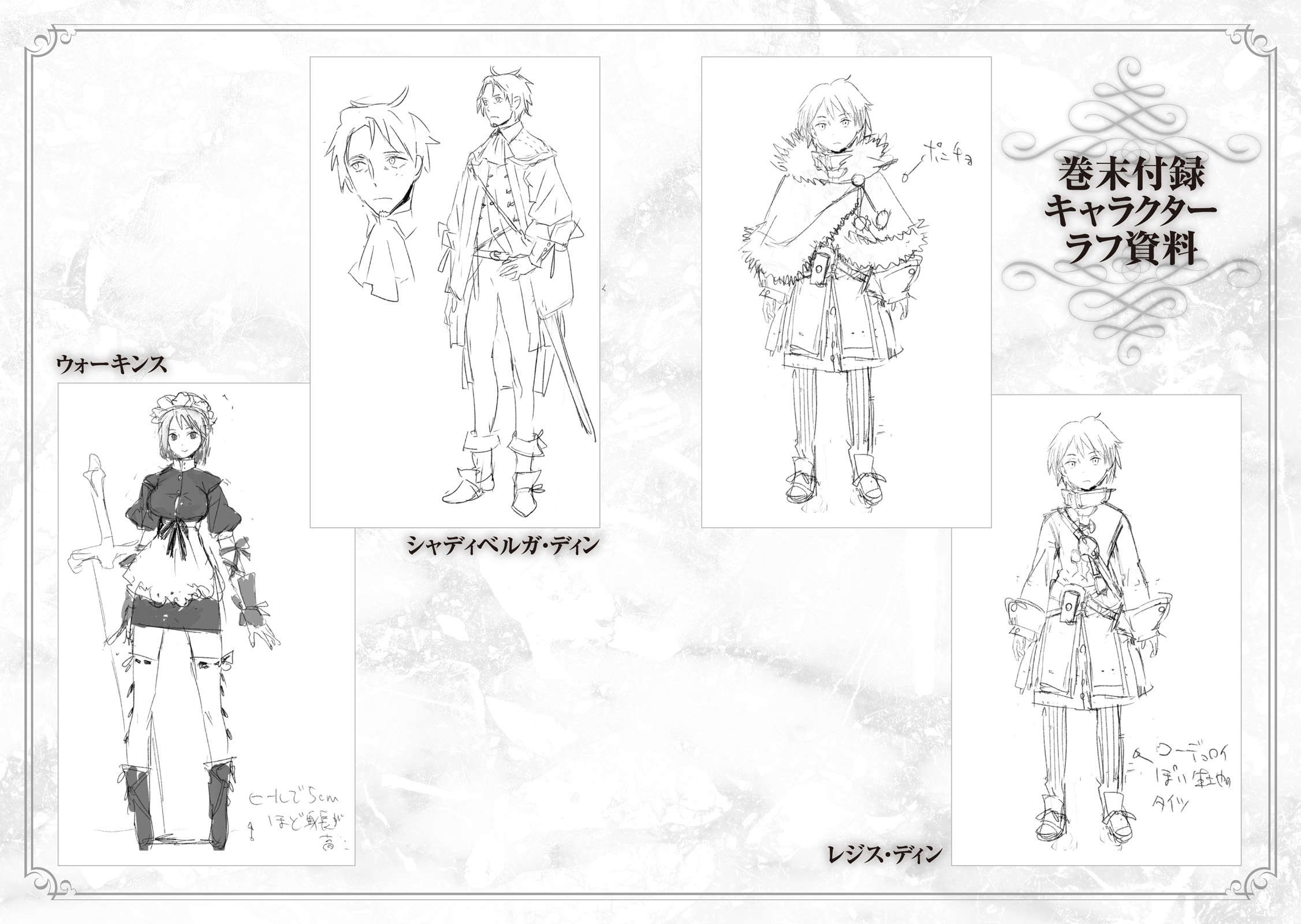 《迪恩的纹章》第一卷 幼年期篇 插图插图(14)