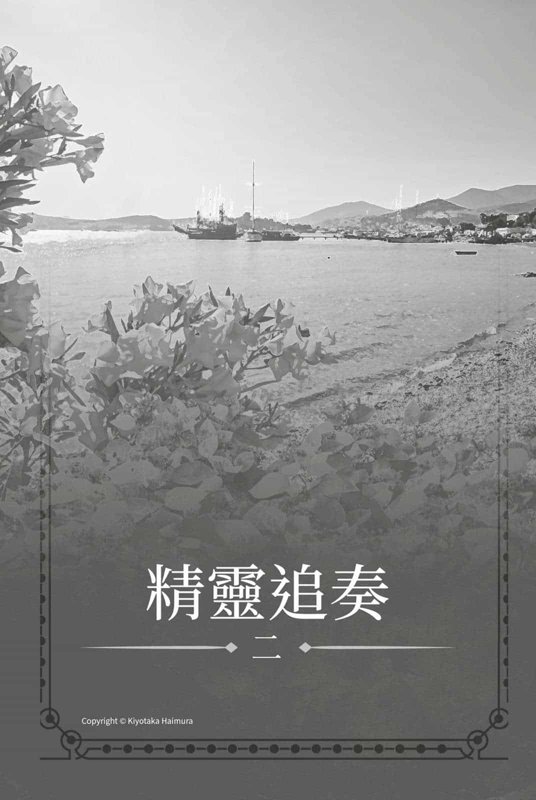 《劍姬神聖譚 在地下城尋求邂逅是否搞錯了什麼外傳》第十三卷 插圖（16）