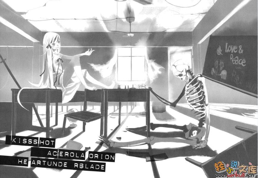 《傷物語》第一卷 插圖（3）