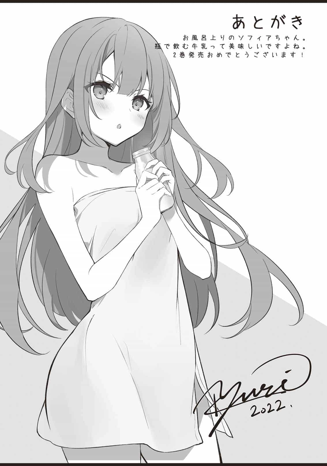 《泛而不精的我被逐出了勇者隊伍》第二卷 插圖(5)