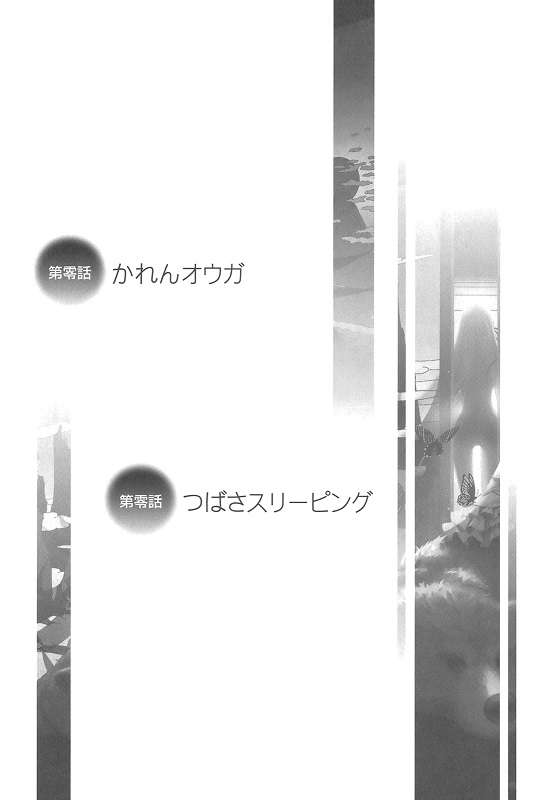 《物语系列 Off Season》第二卷 业物语 插图插图(3)