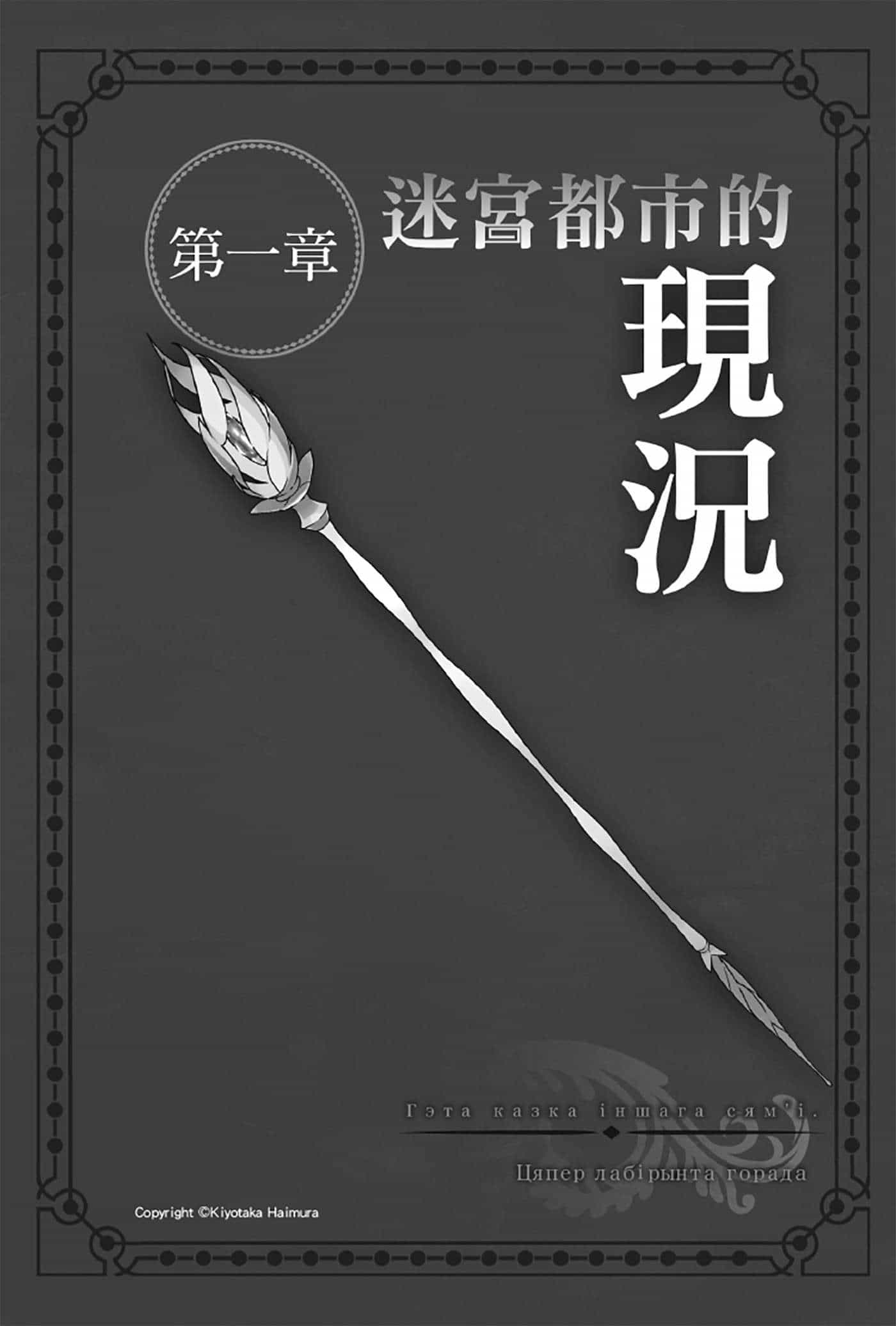 《劍姬神聖譚 在地下城尋求邂逅是否搞錯了什麼外傳》第七卷 插圖（7）