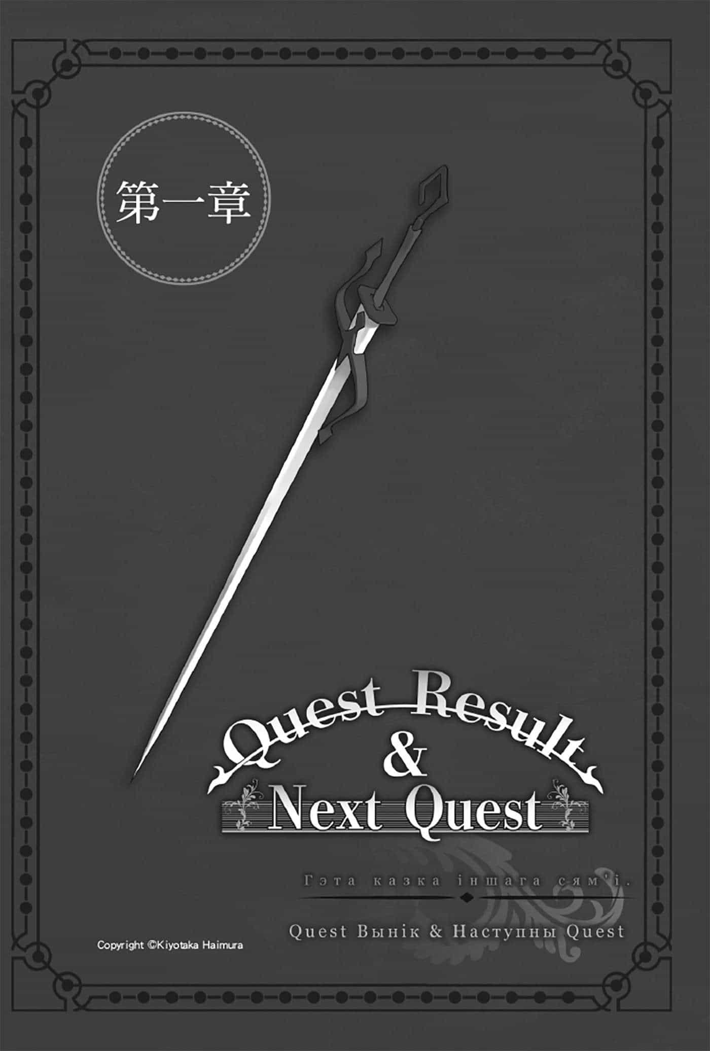 《剑姬神圣谭 在地下城寻求邂逅是否搞错了什么外传》第六卷 插图(7)