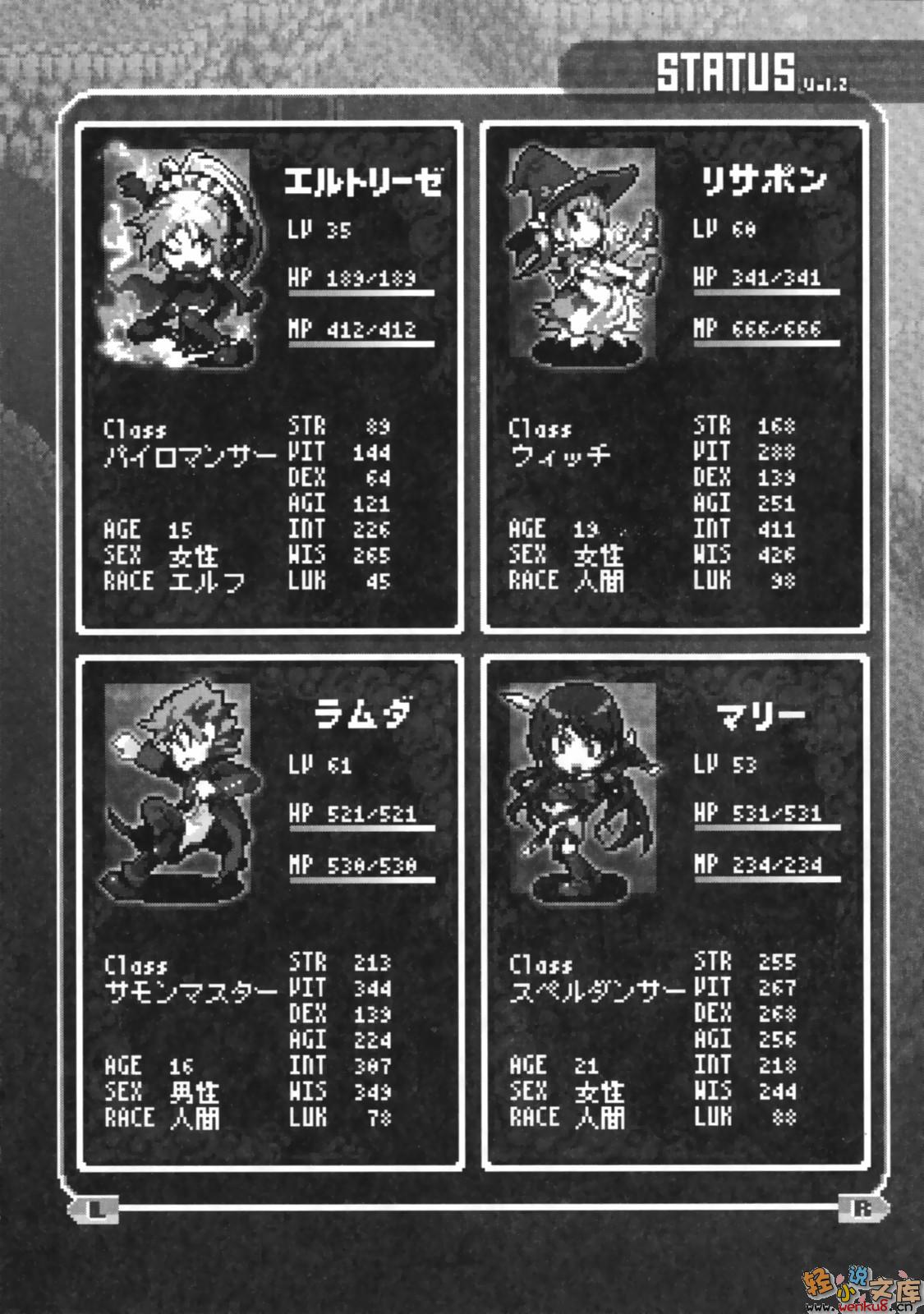 《RPG WORLD》第三卷 插图(8)