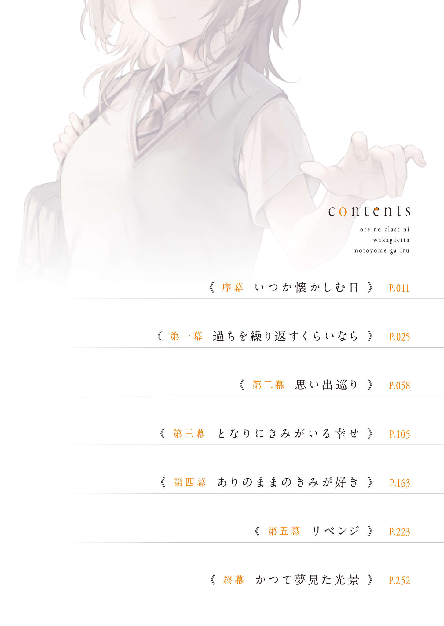 《和前妻重返同学时代》第二卷 插图(6)