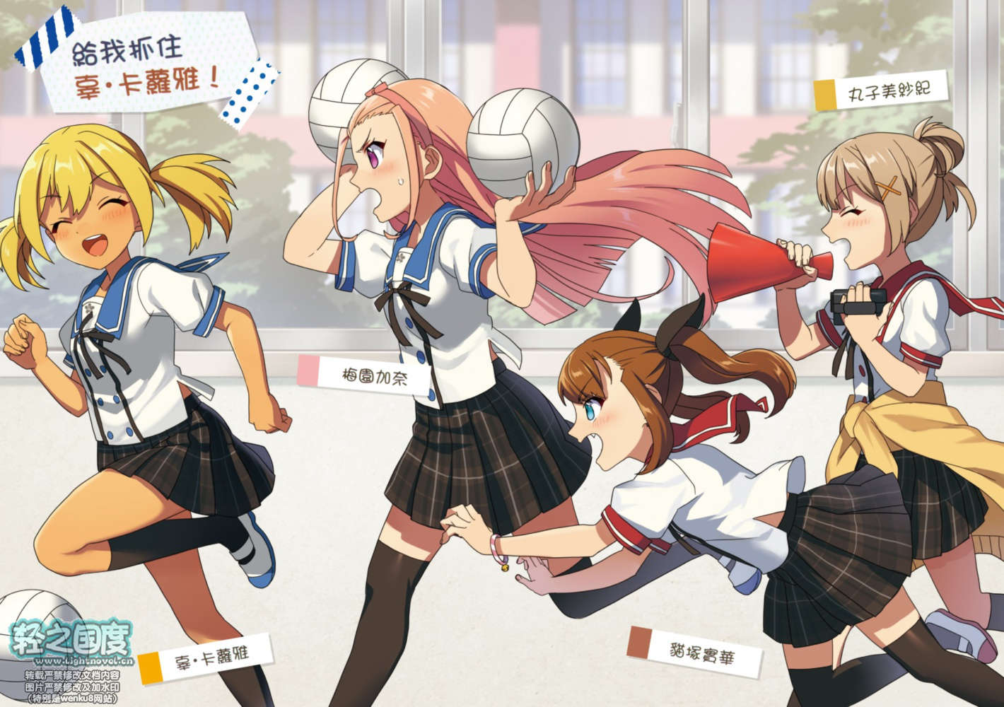 《合奏女孩!》第二卷 学生会骚动篇 下 插图插图(3)