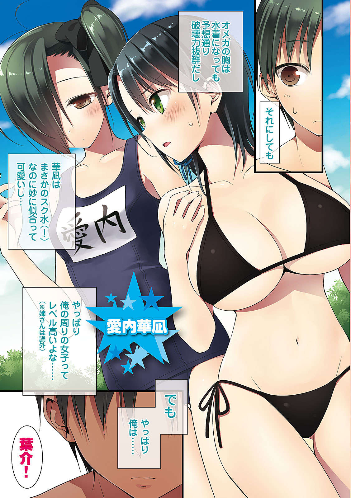 《她们做菜难吃的百种理由》第四卷 插图(8)