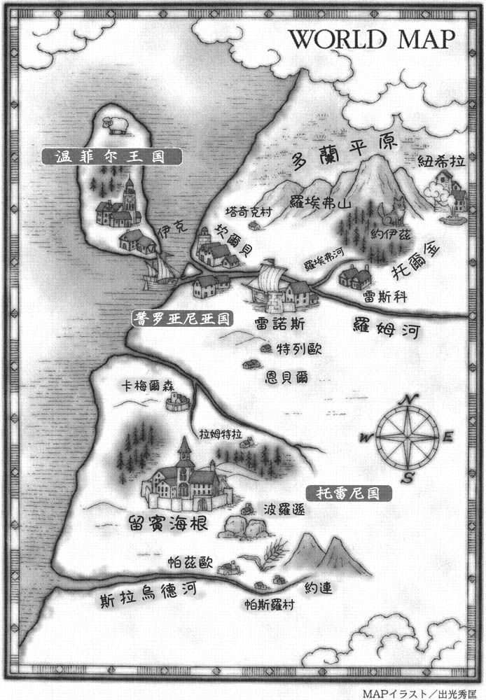 《狼與香辛料》第十五卷 太陽之金幣 上 插圖插圖（7）