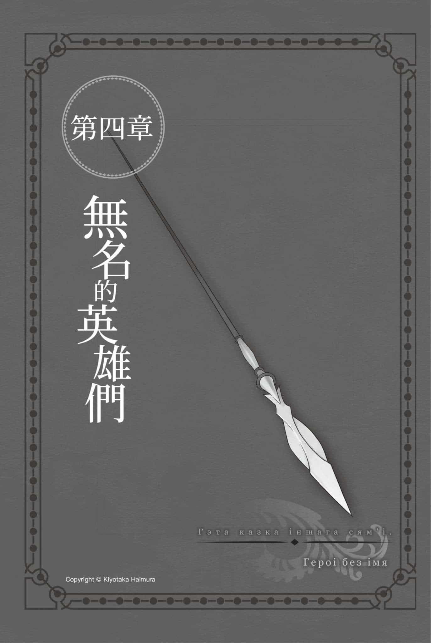 《劍姬神聖譚 在地下城尋求邂逅是否搞錯了什麼外傳》第十二卷 插圖（12）