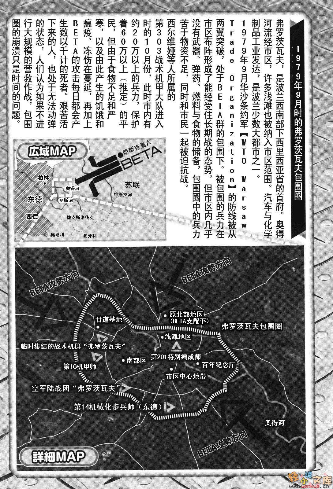 《MUV》第四卷 短篇集Requiem 1 插图插图（7）