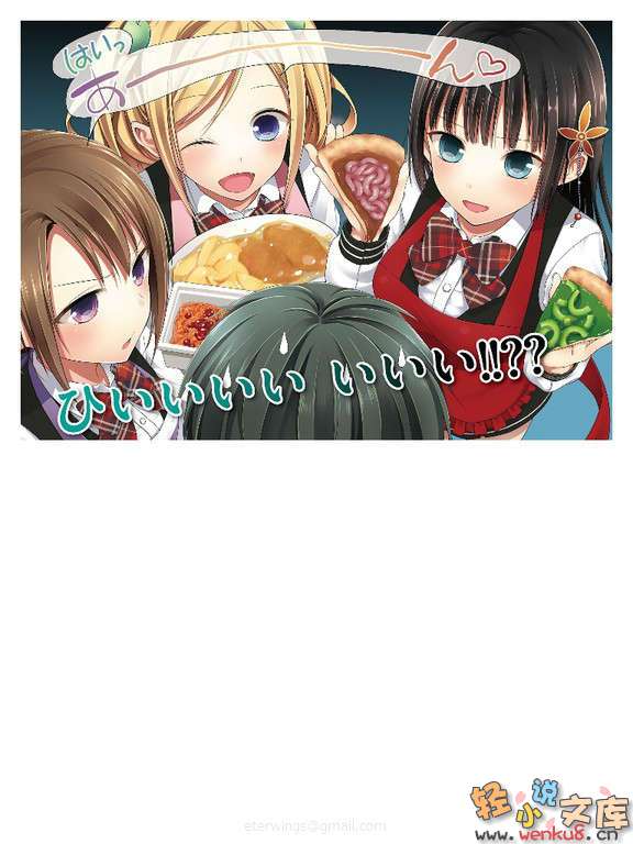《她们做菜难吃的百种理由》第一卷 插图(7)